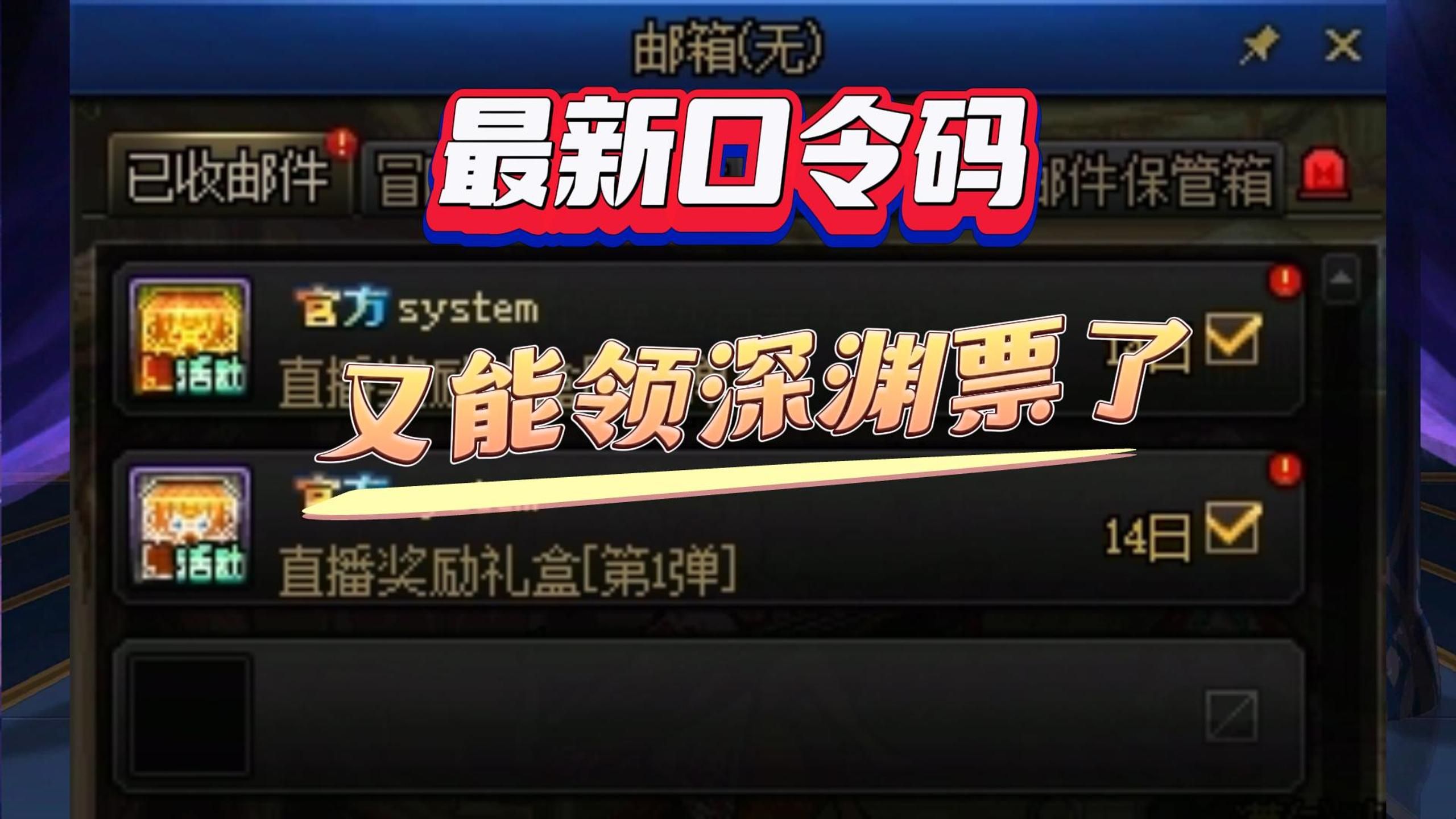 dnf用钱买来的信赖任务有用么DNF，用钱买来的信赖任务-第1张图片