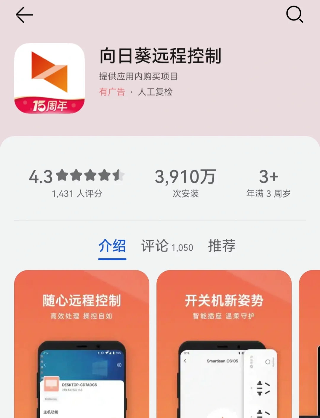 向日葵视频下载安装无限看-i向日葵视频APP下载安装与无限在线观看的便捷体验