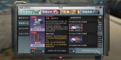 明日之后木须肉制作指南-第2张图片