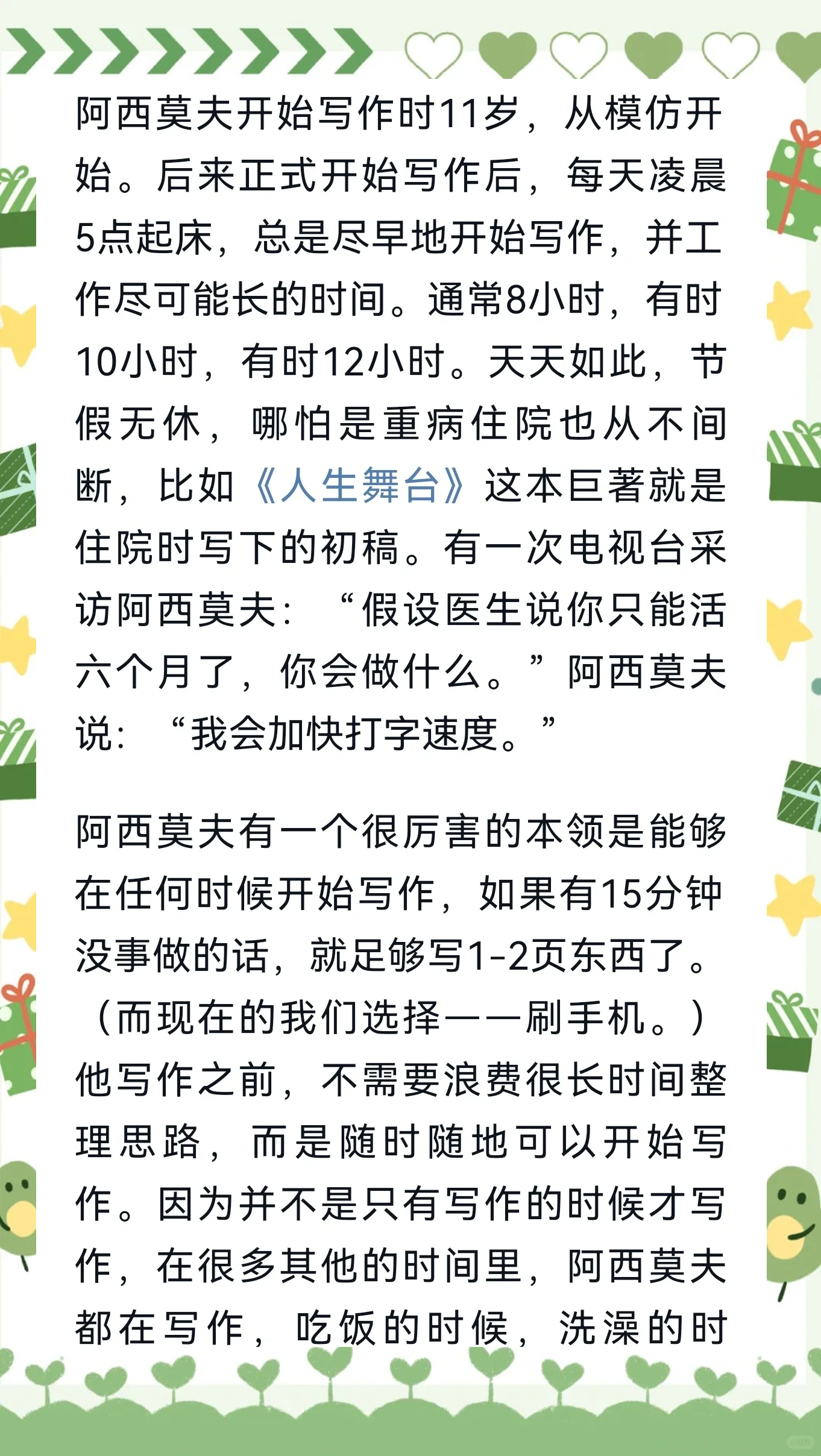 揭秘背后的真相，曝料的力量与影响-第2张图片