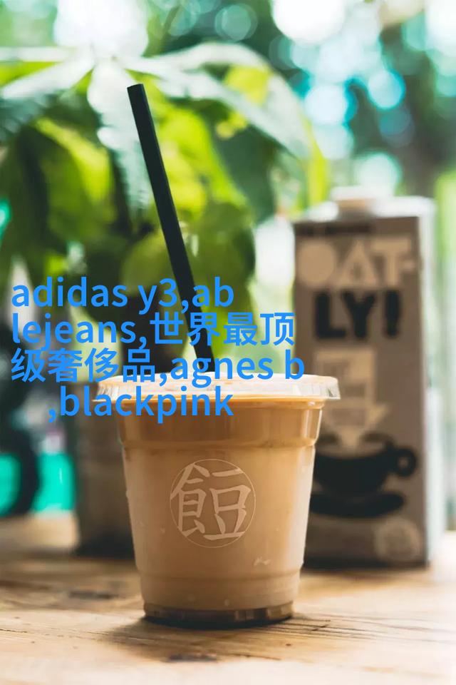 探索滋润肌肤的奥秘，BBWWBWWBBWW的独特效果