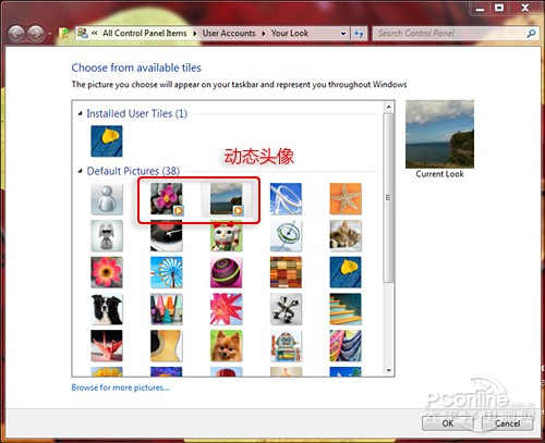 MSN与Win7，一段时代的记忆-第2张图片