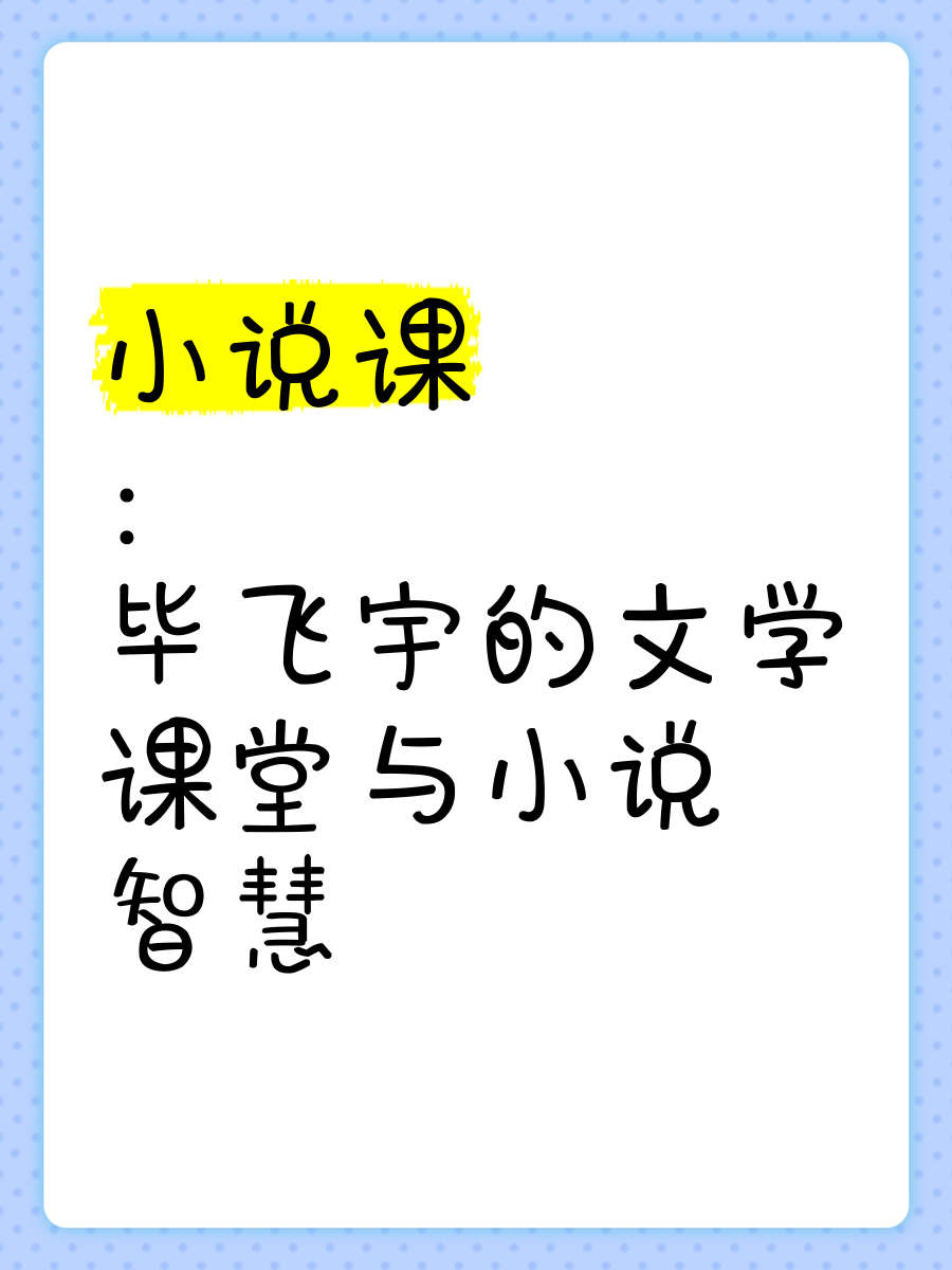 在学校干语文课代表的小说学校生活，我的语文课代表之路-第1张图片