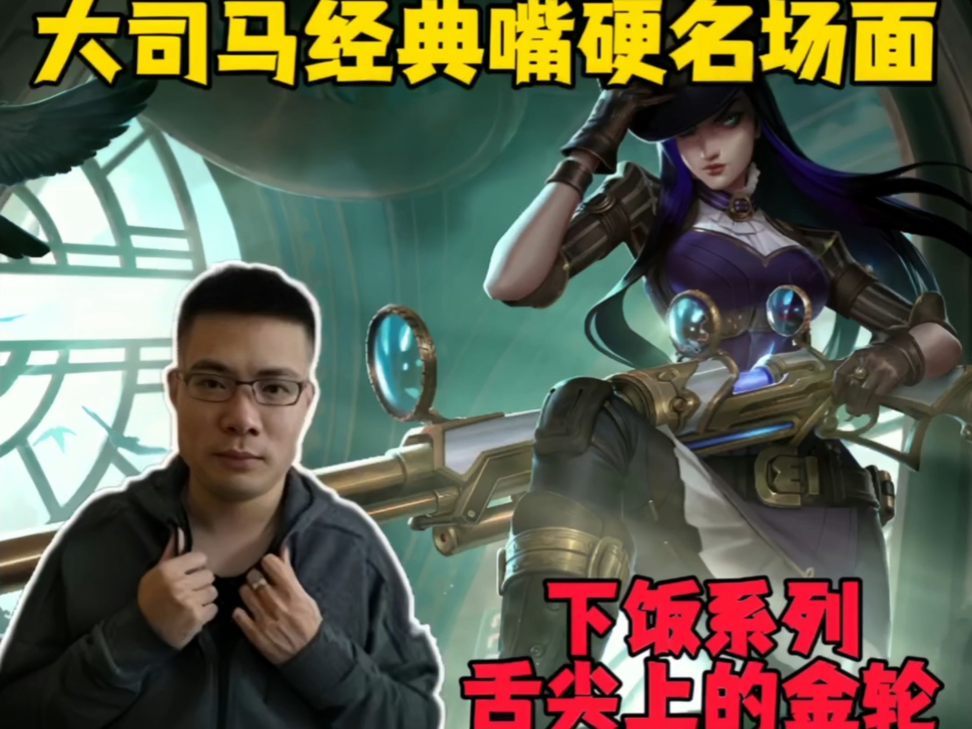 lol大嘴怎么出装备LOL大嘴攻略，掌握技巧，成为战场上的霸主-第2张图片