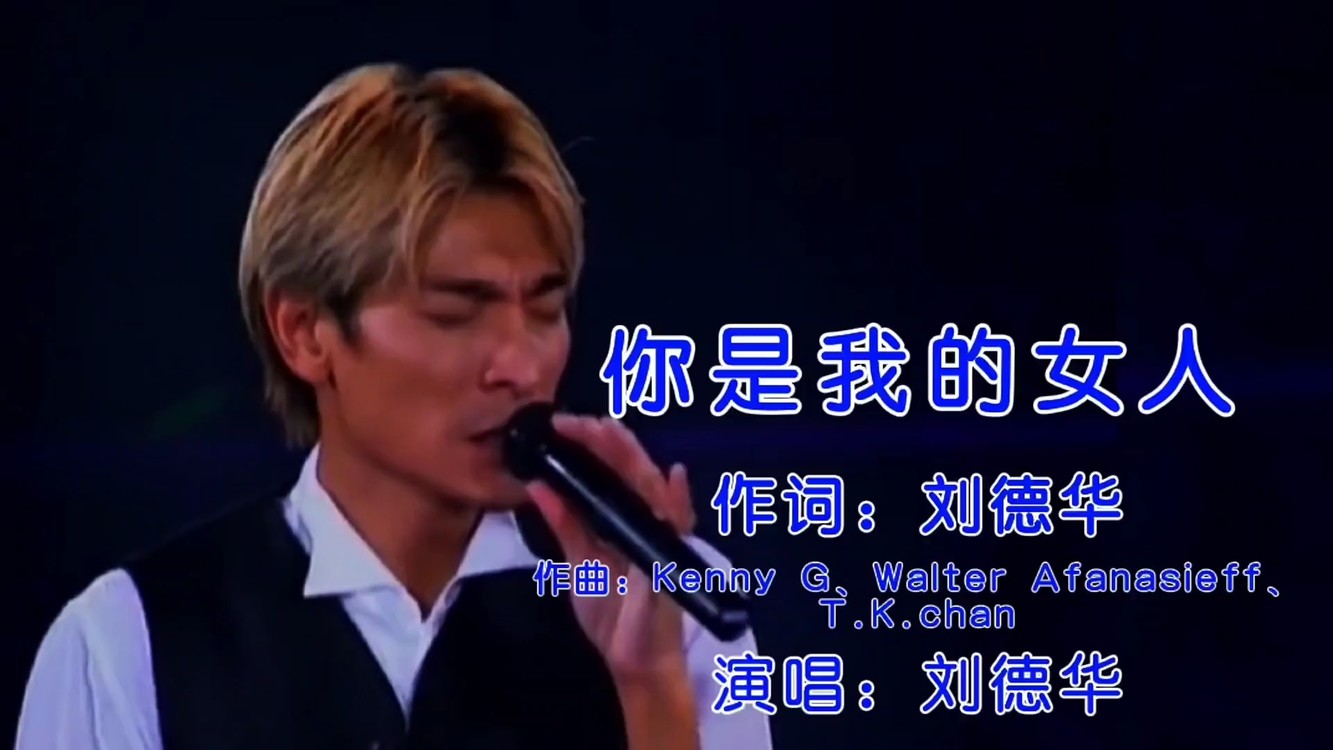 妈妈已经是你的女人了歌曲歌词妈妈，永远是我生命中的女人-第1张图片