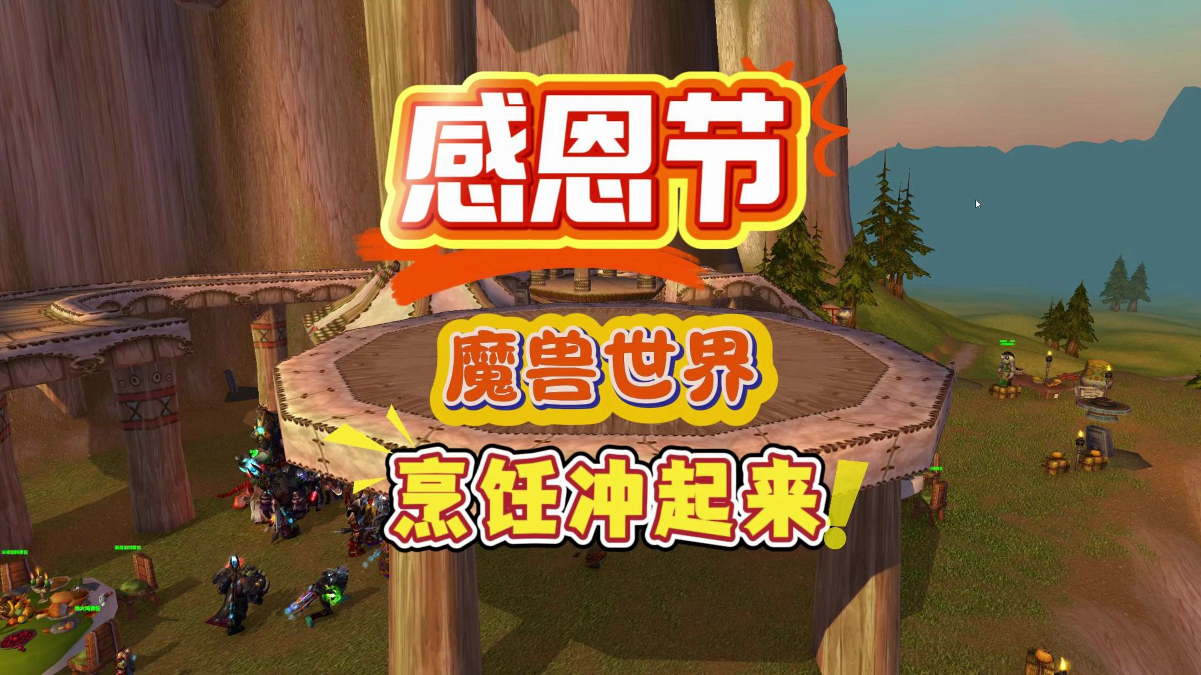 魔兽世界烹饪1-300攻略魔兽世界烹饪，探索美食的奇幻之旅-第2张图片