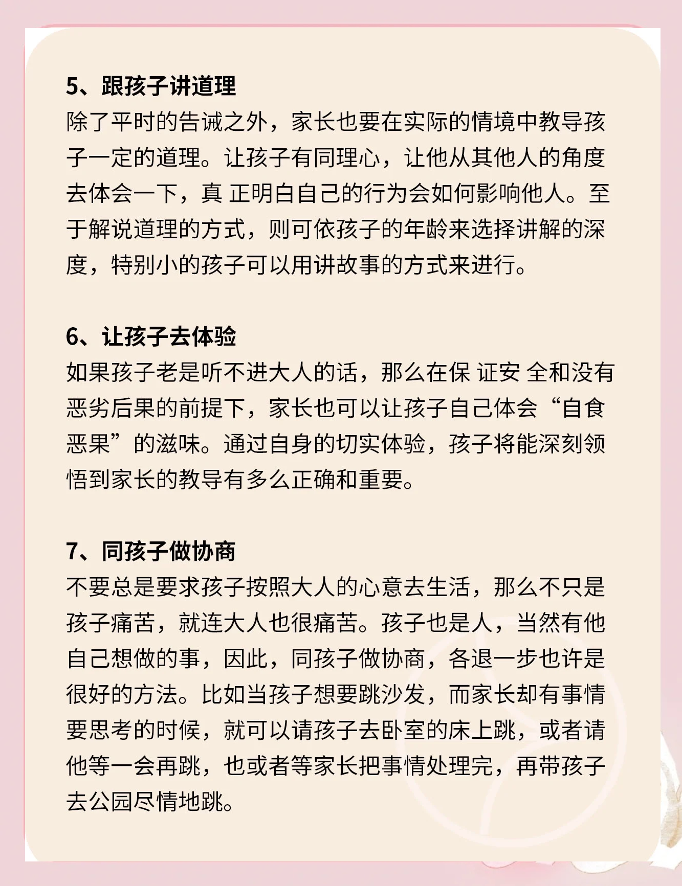 叛逆儿子与暴躁老妈的冲突与理解-第3张图片