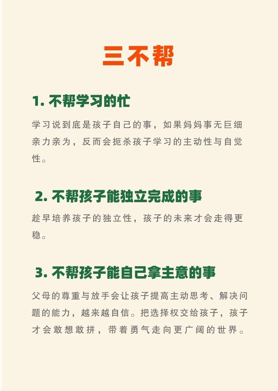 叛逆儿子与暴躁老妈的冲突与理解-第2张图片