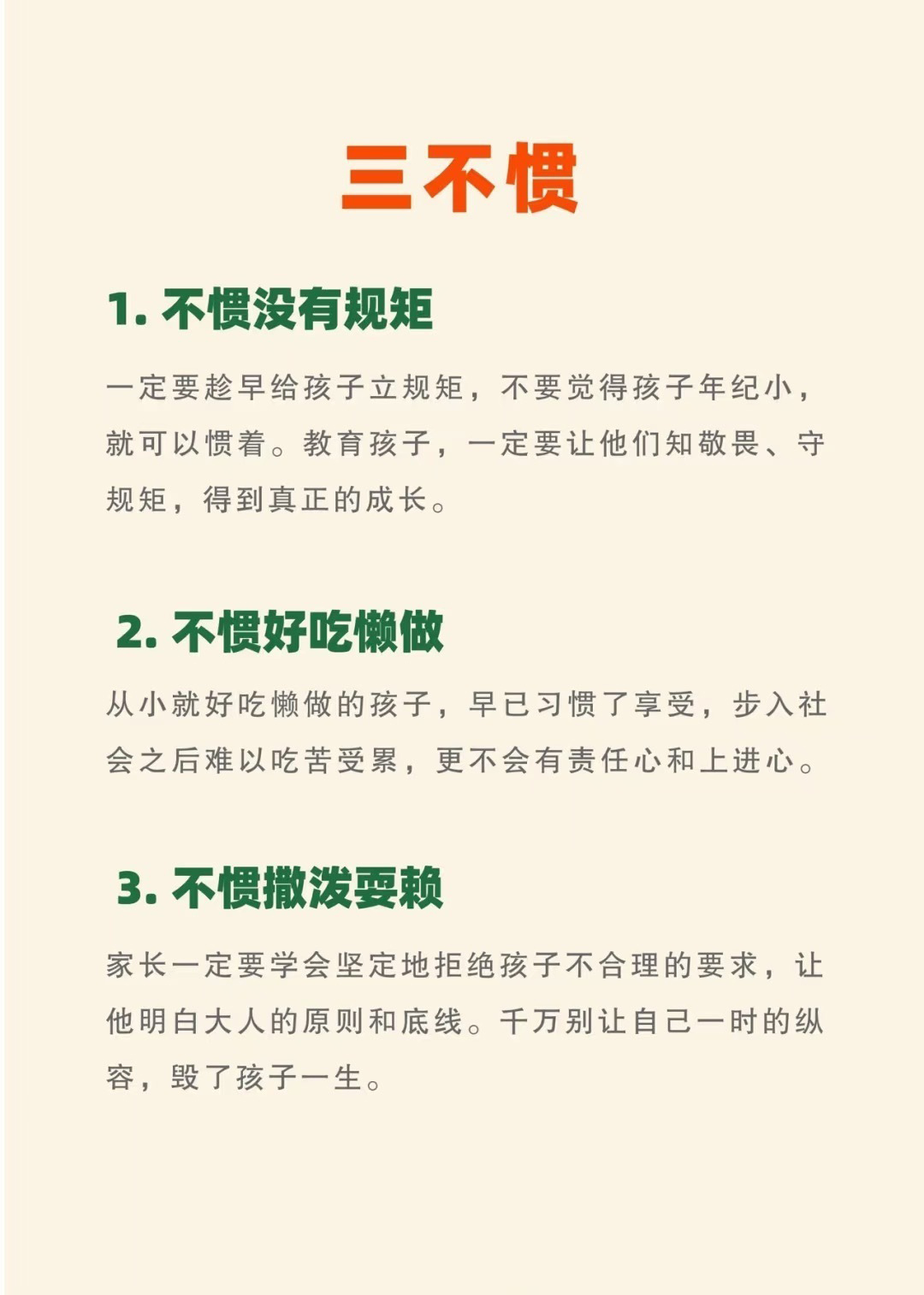 叛逆儿子与暴躁老妈的冲突与理解