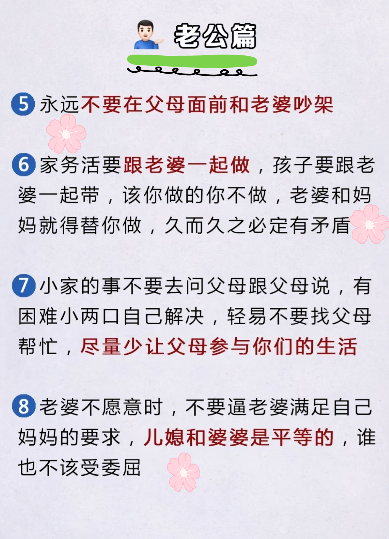 面对老婆的提议，如何回应——尝试多人关系的探讨