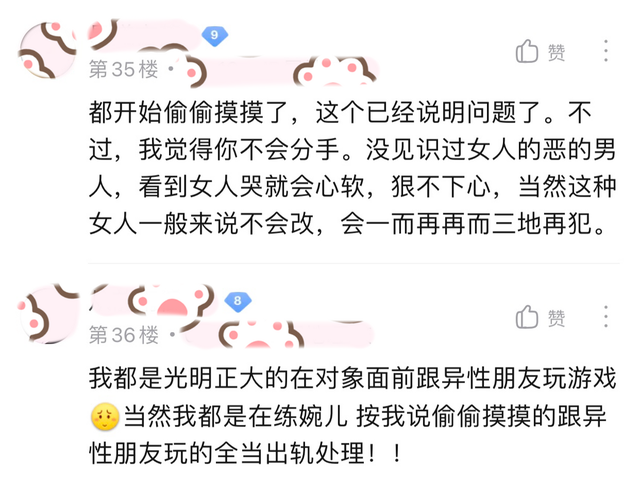 偷偷跟女朋友妈妈聊天，是否合适？