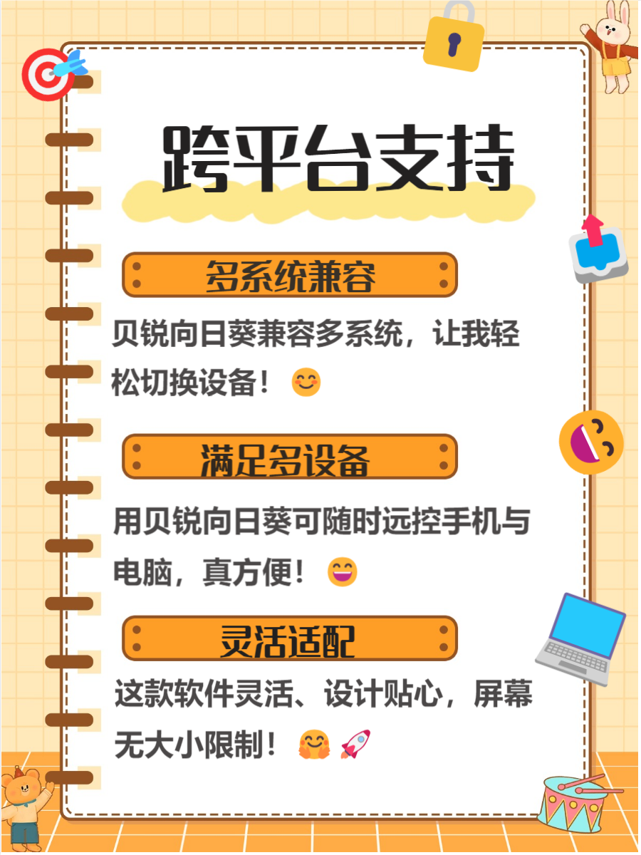 向日葵视频app下载网址进入ios官方网站探索向日葵视频APP，IOS官方下载网址指南-第2张图片