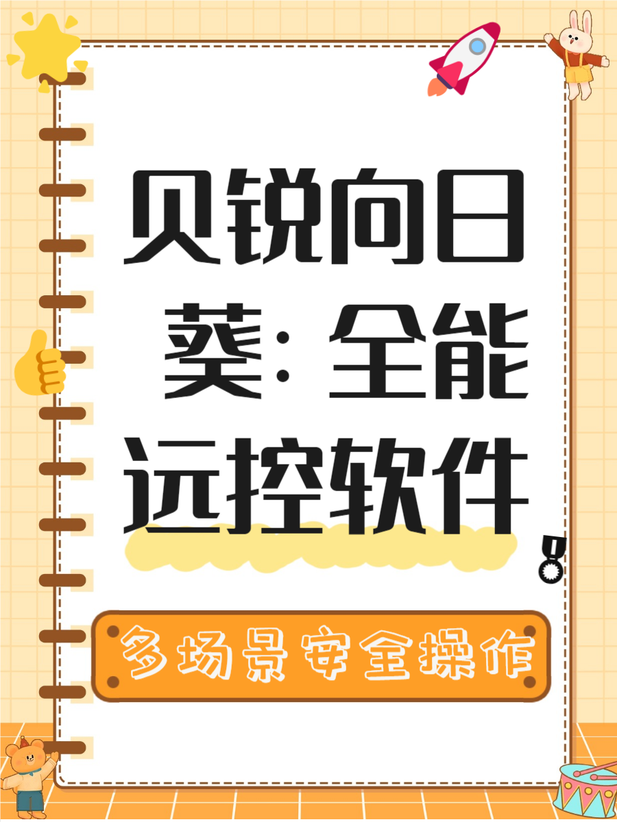 探索向日葵视频app，下载网址及使用指南-第3张图片