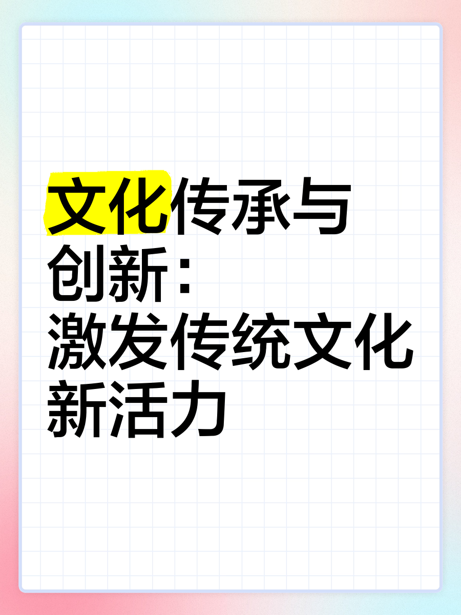 文韵墨香活动文韵墨香，传统文化的魅力与传承-第2张图片