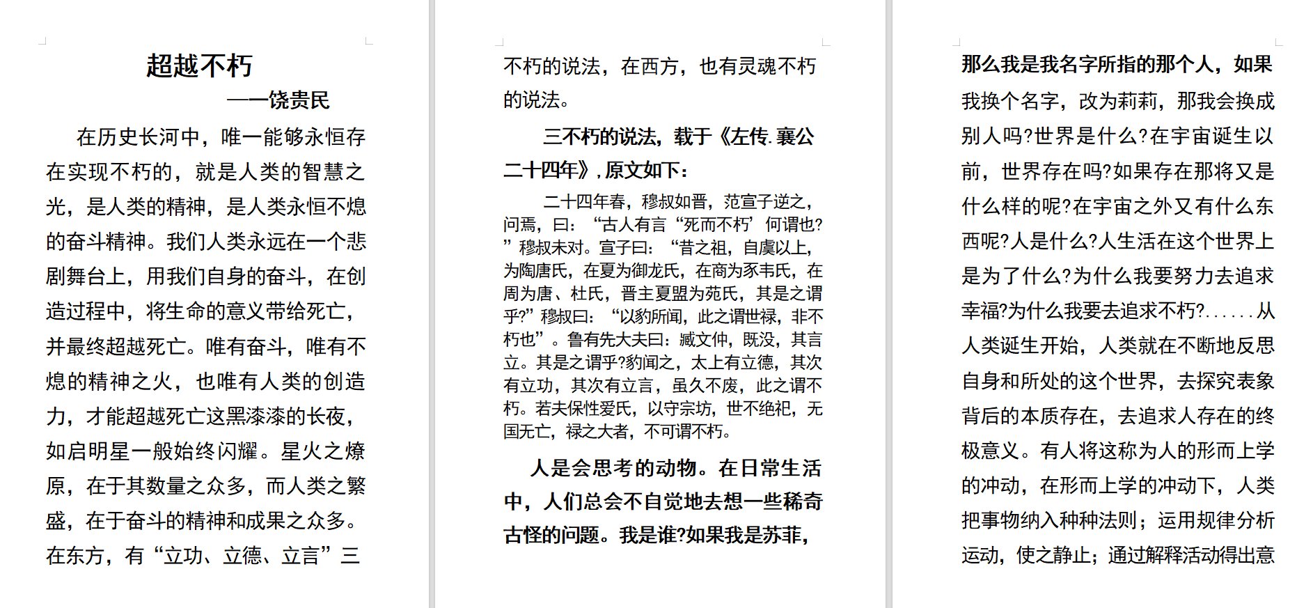 摧枯拉朽成就怎么算的摧枯拉朽之力，成就非凡之路-第2张图片