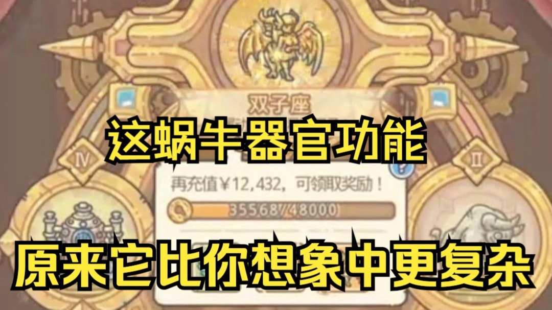 最强蜗牛武器怎么升级最强蜗牛武器升级攻略