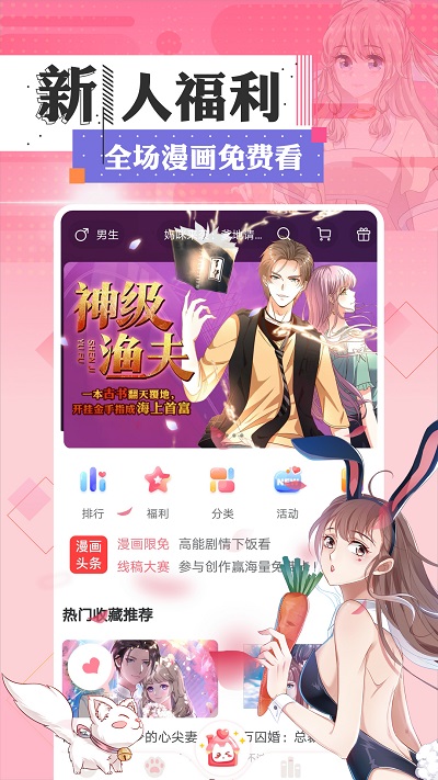 歪歪漫画登录页面免费漫画看瑞丽_第1集歪歪漫画登录页面与免费漫画的探索之旅——瑞丽之窗-第2张图片