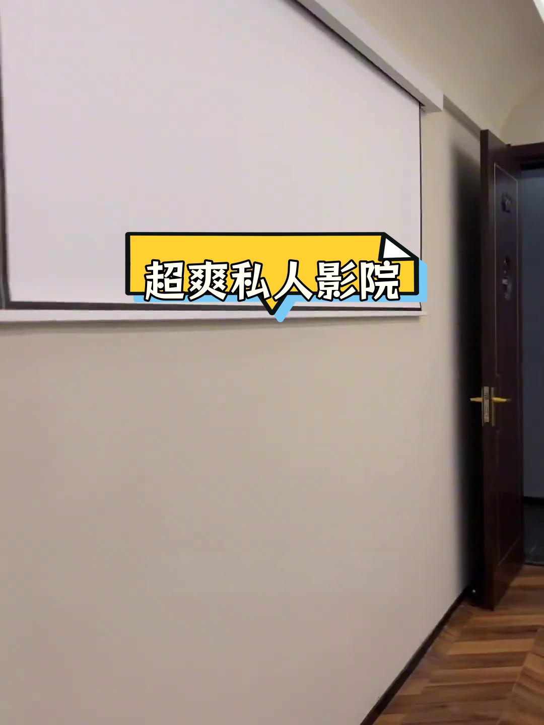 成人私人影院引领家庭影院小说成人私人影院，家庭娱乐的新风尚-第3张图片