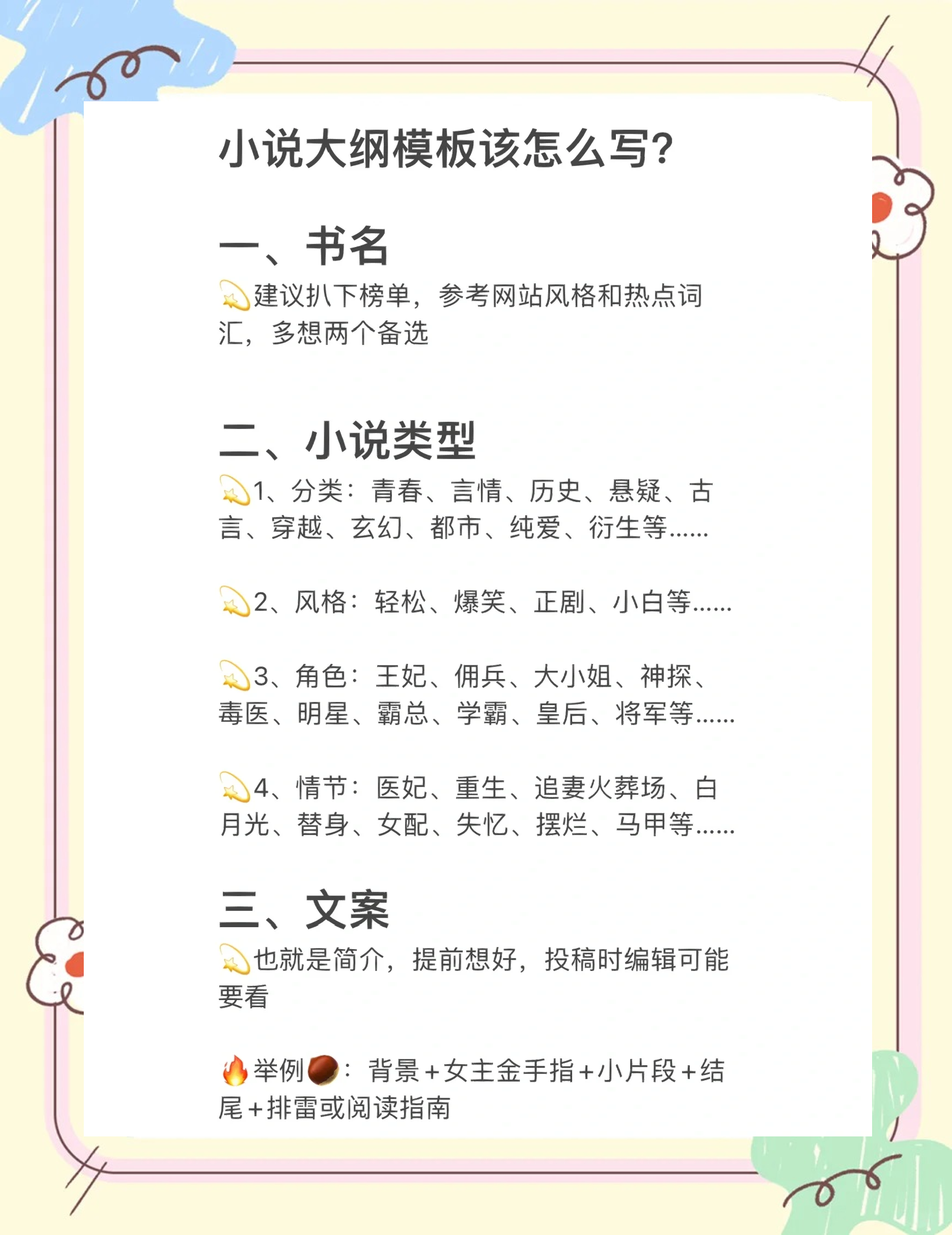 关于女教师题材小说的探讨与下载指南