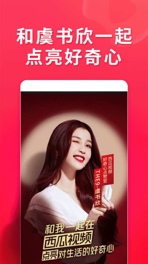 西瓜视频，免费追剧的便捷选择-第2张图片