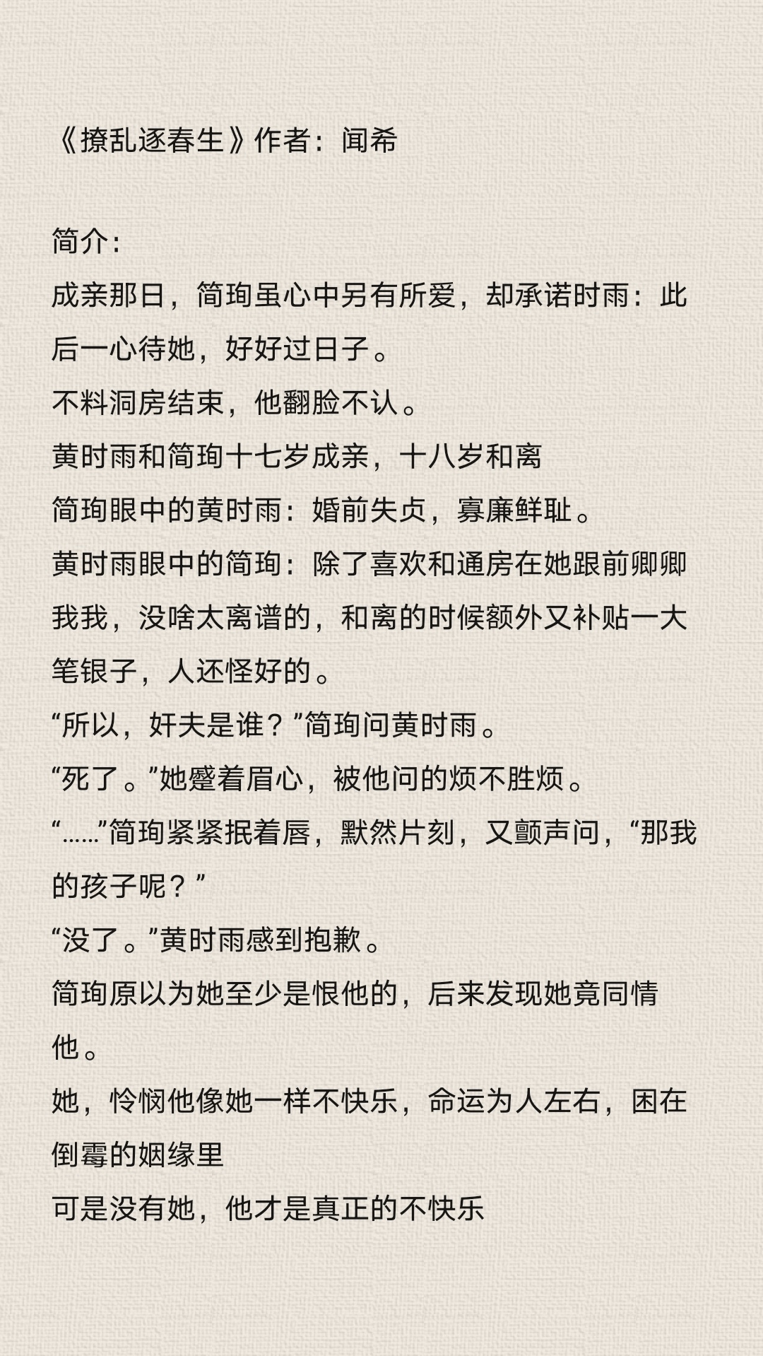 乱超级好看伦小说乱世繁华，超级好看伦小说之魅力