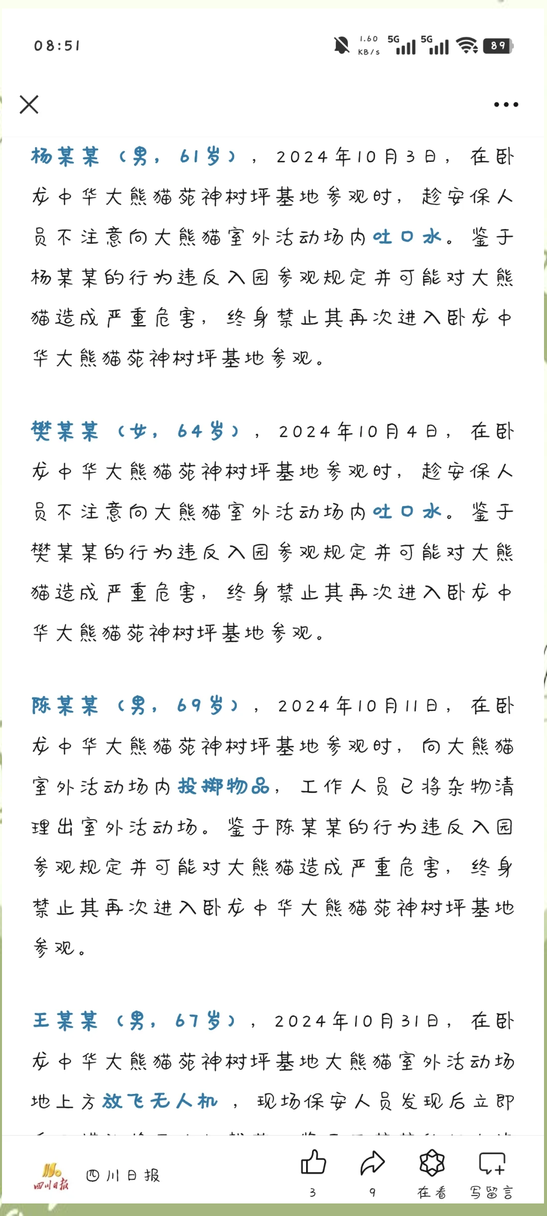 禁漫天地址是多少:18C.MIC北北北探索18C.MIC北北北的神秘世界——禁漫天地址解析-第3张图片