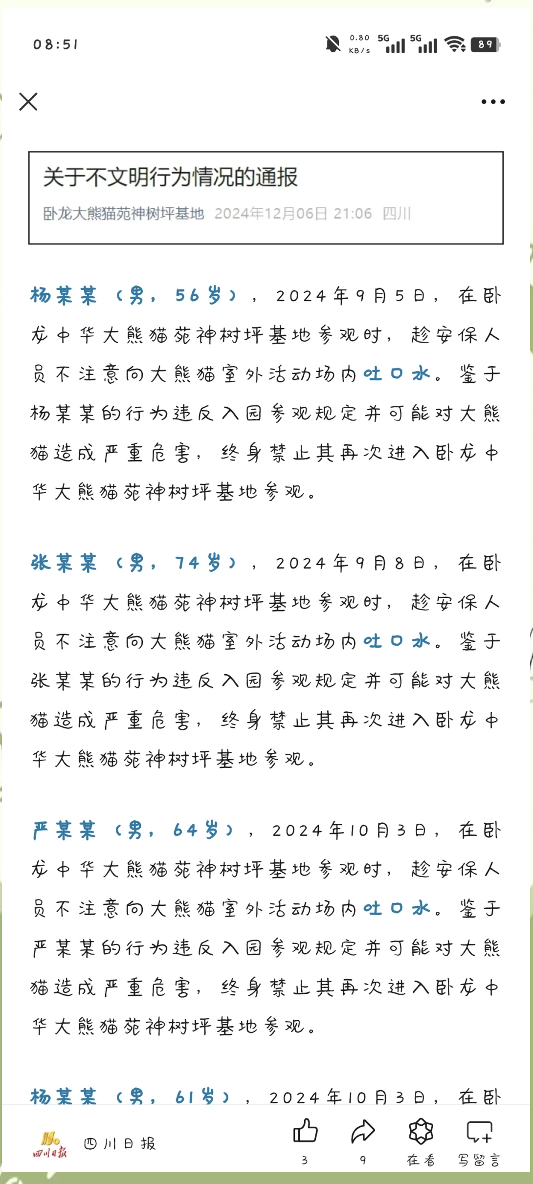 禁漫天地址是多少:18C.MIC北北北探索18C.MIC北北北的神秘世界——禁漫天地址解析