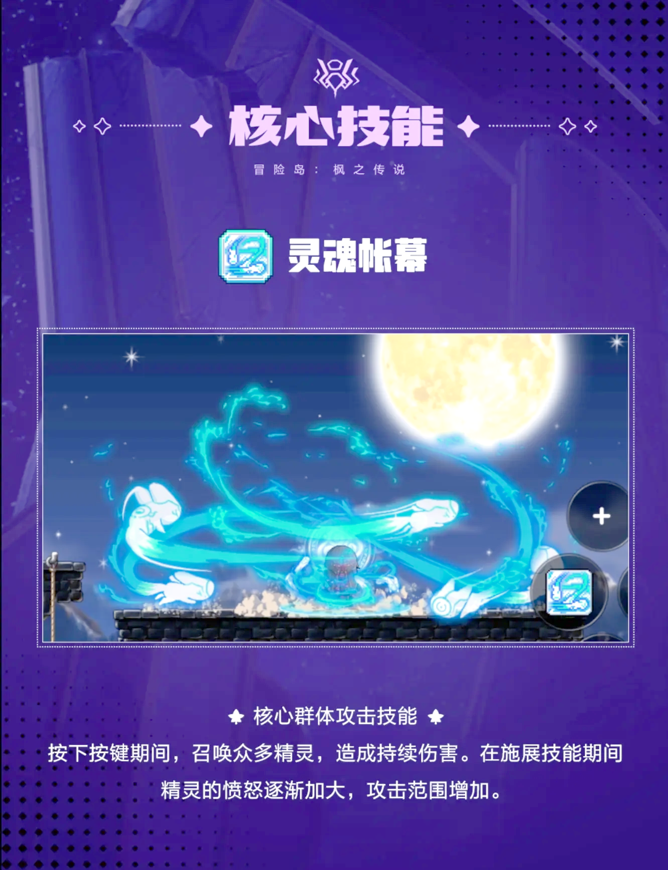 冒险岛法师职业攻略，如何合理分配属性点