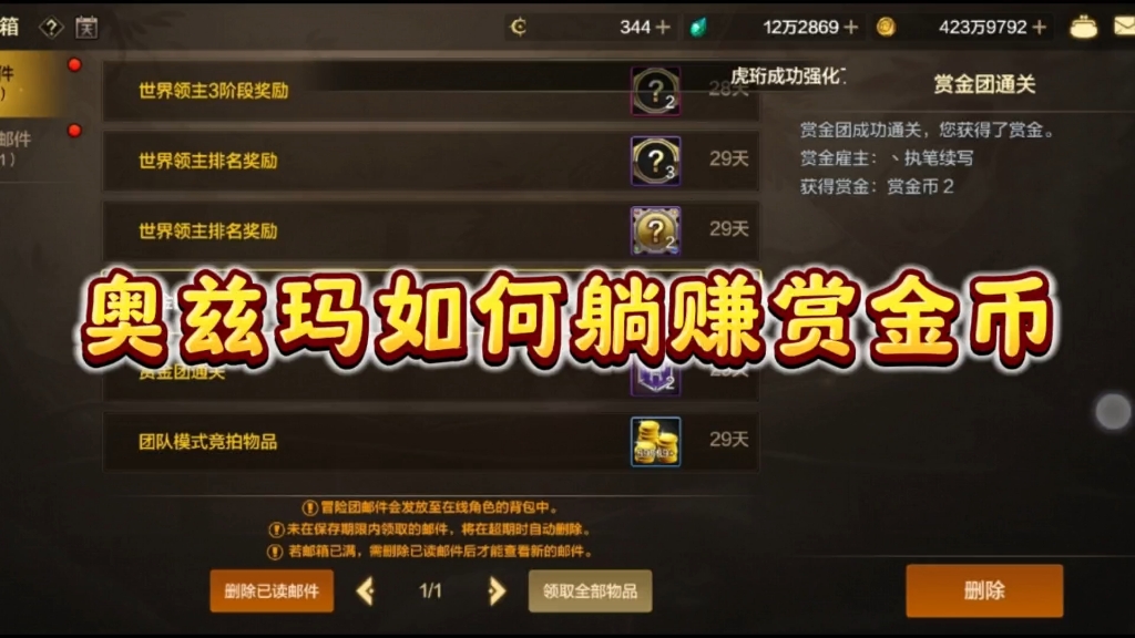 dnf如何赚钱DNF，如何巧妙赚钱攻略-第2张图片