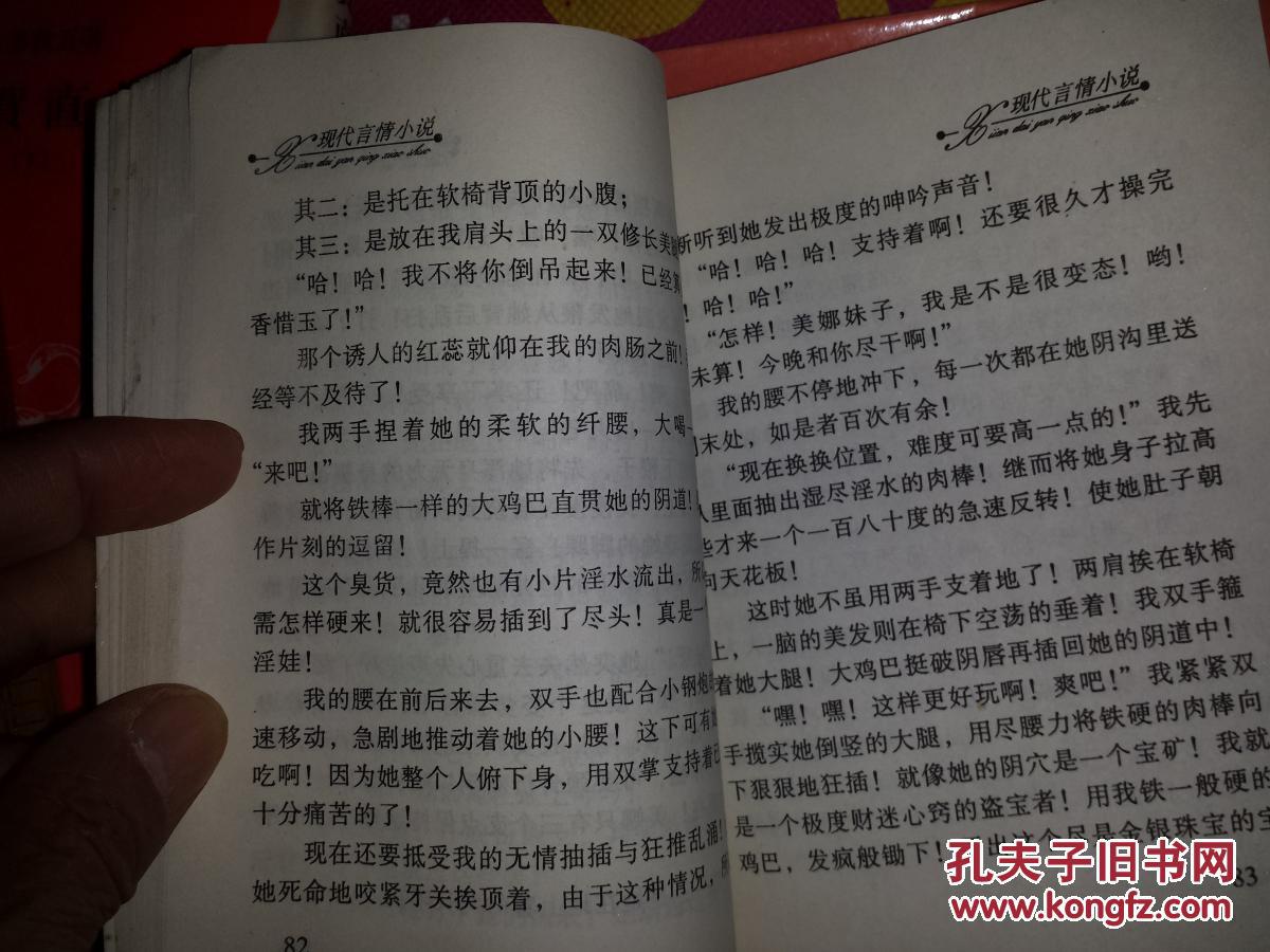 同桌用手揉我下边好爽小说小说同桌的意外触碰-第2张图片