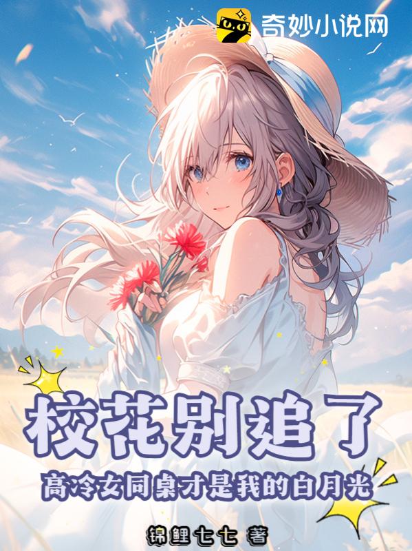 同桌用手揉我下边好爽小说小说同桌的意外触碰