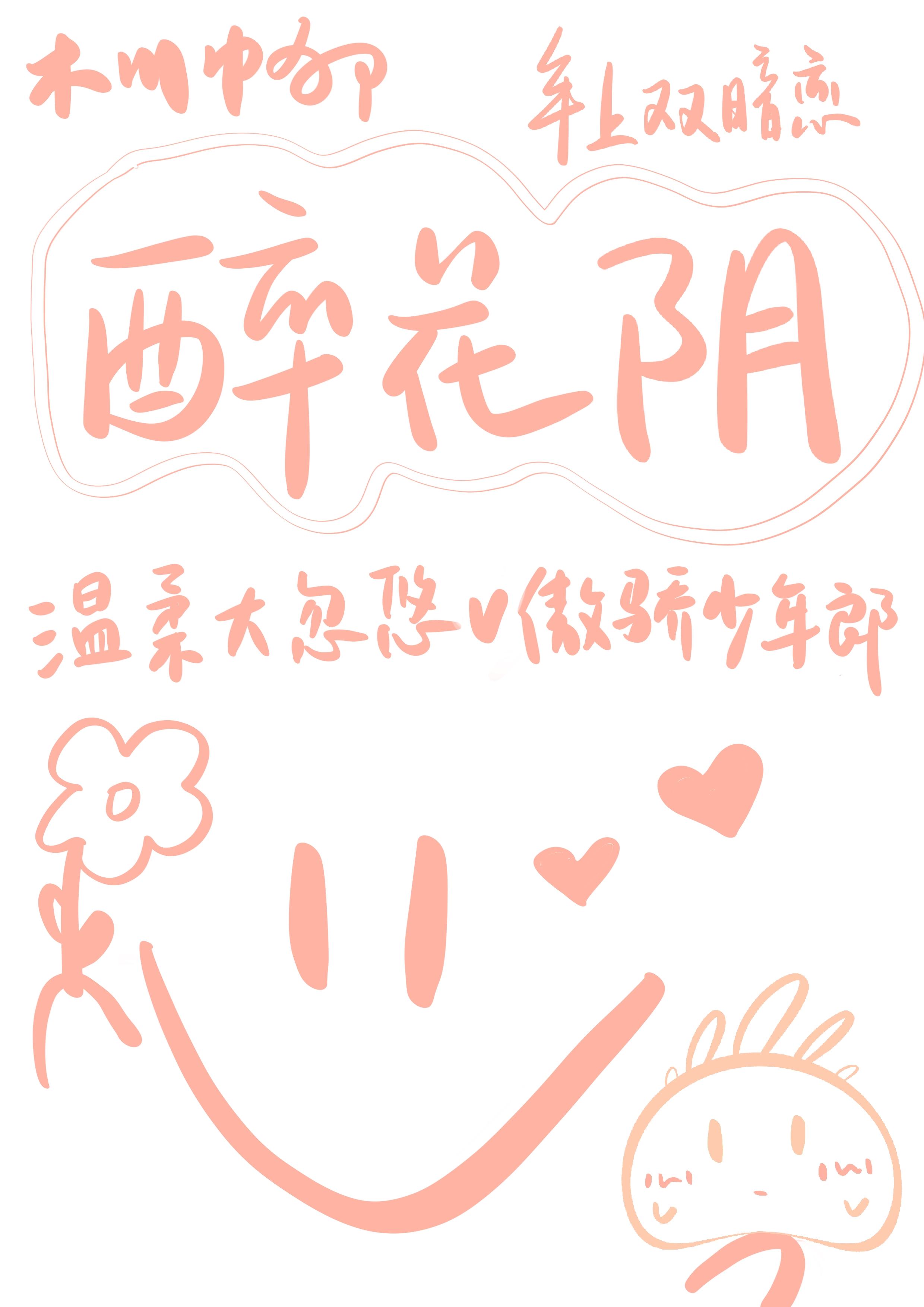 醉花阴 1V2醉花阴下的独特体验，1V2的魅力探索-第2张图片