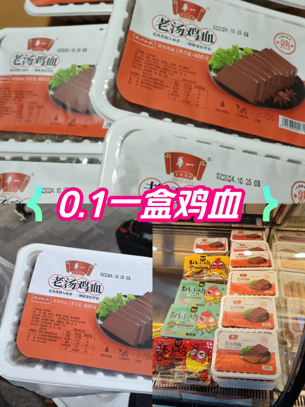 鸡血 宅男 网游王鸡血宅男与网游王，虚拟世界的热血传奇-第3张图片