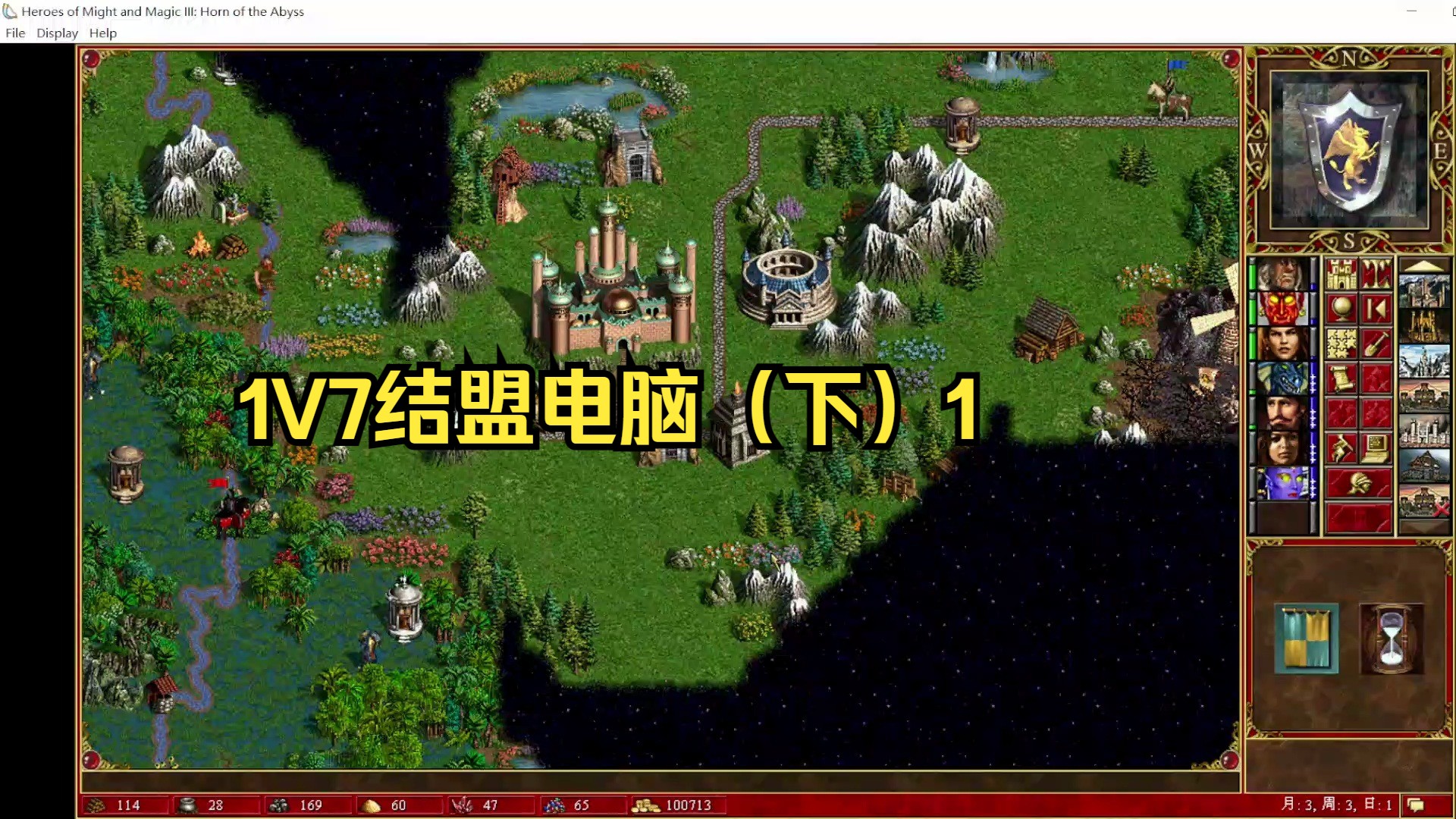 英雄无敌6破解之路，探索与挑战-第3张图片