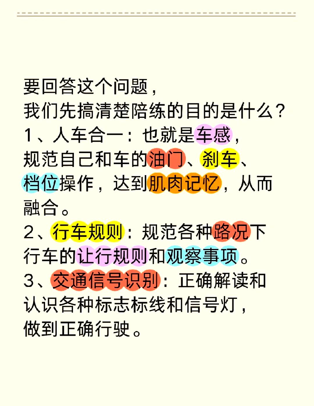 夜间坐教练身上练车违法吗夜间坐教练身上练车，安全与技巧的双重体验