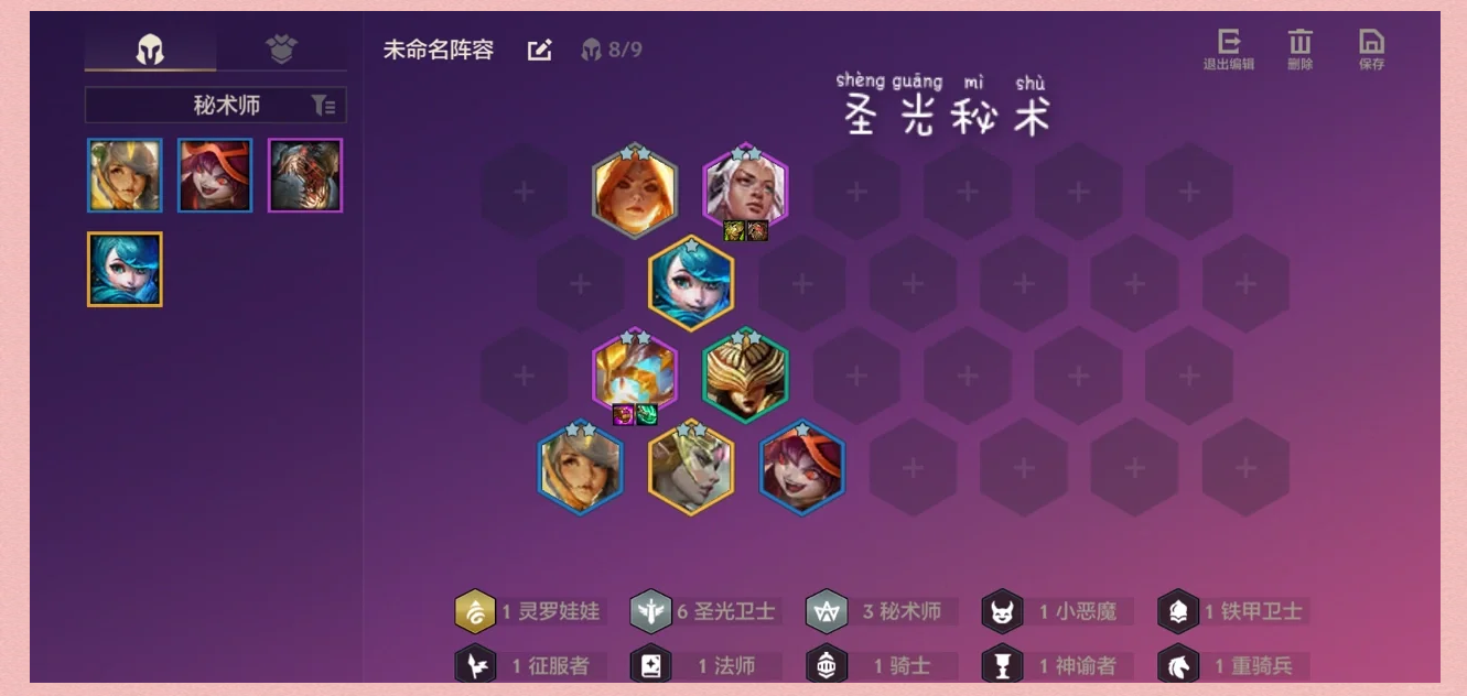 斥候出装，战术之眼的核心装备选择