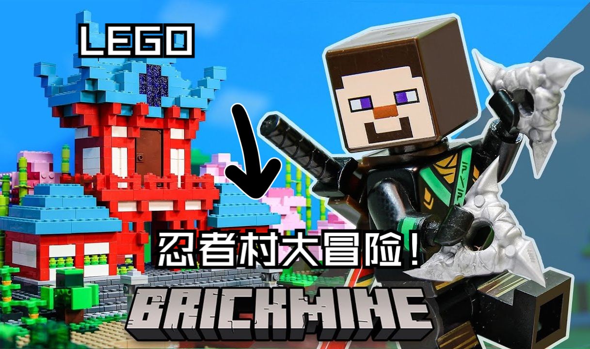 忍者百分百，探索神秘忍者的世界