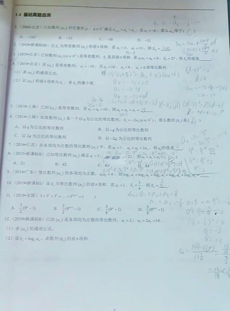 数学课代表趴下来让我桶免费网站数学课代表与学习之道的独特体验