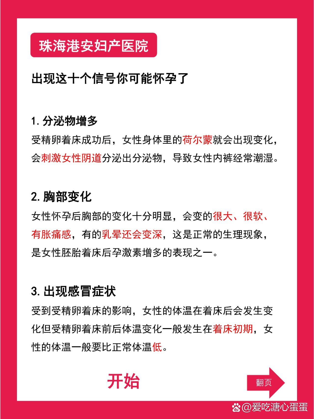 7天会着床吗7天会，时间与效率的交响曲