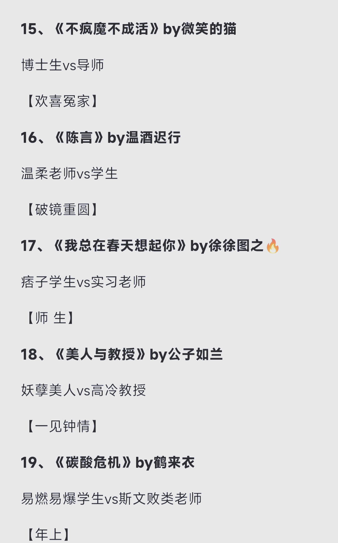 主人我错了能不能关掉开关小说双男主关掉开关的请求，一次深刻的反思