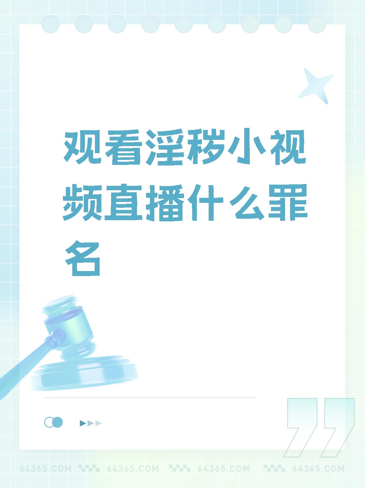 成人半夜浏览羞羞网站的影响与风险
