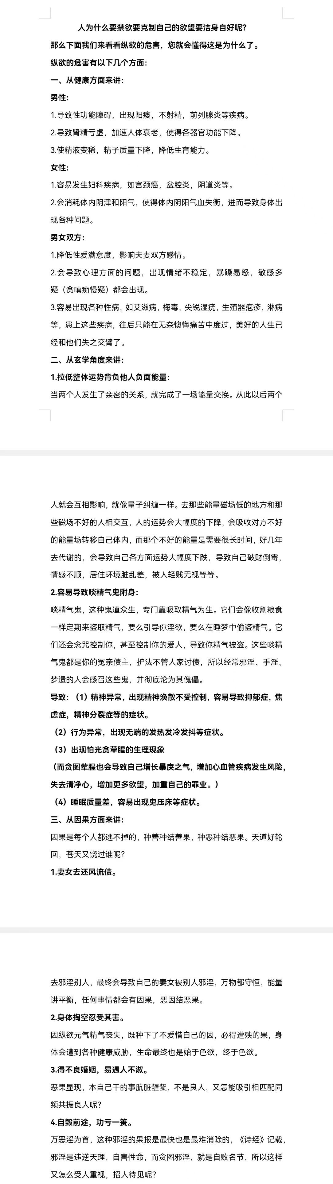 成人半夜浏览羞羞网站的影响与风险-第2张图片