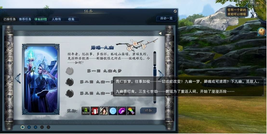 诛仙九女争茎之谜
