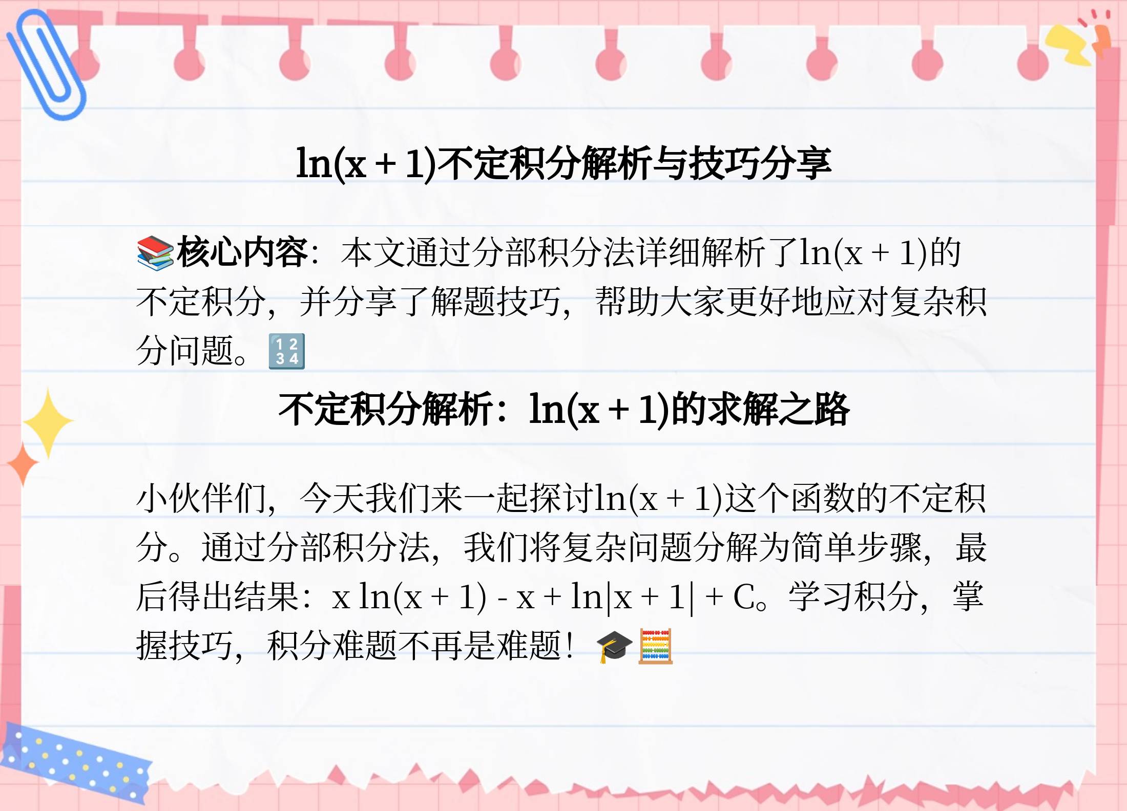 天天酷跑积分获取全攻略，轻松掌握积分获取技巧