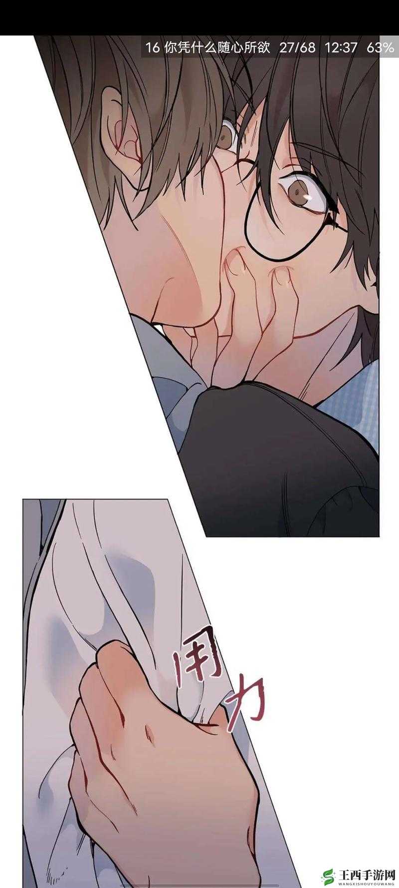 羞羞漫画，在线漫画免费探索的奇妙世界-第2张图片