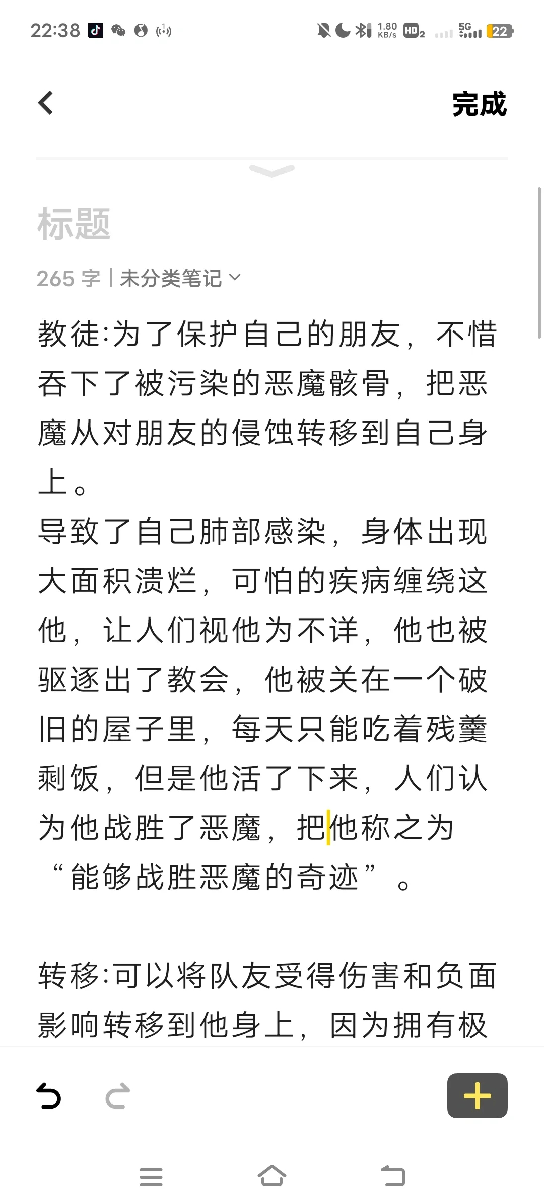 孤单枪手2 秘籍孤单枪手2，秘籍的探索与解读-第2张图片