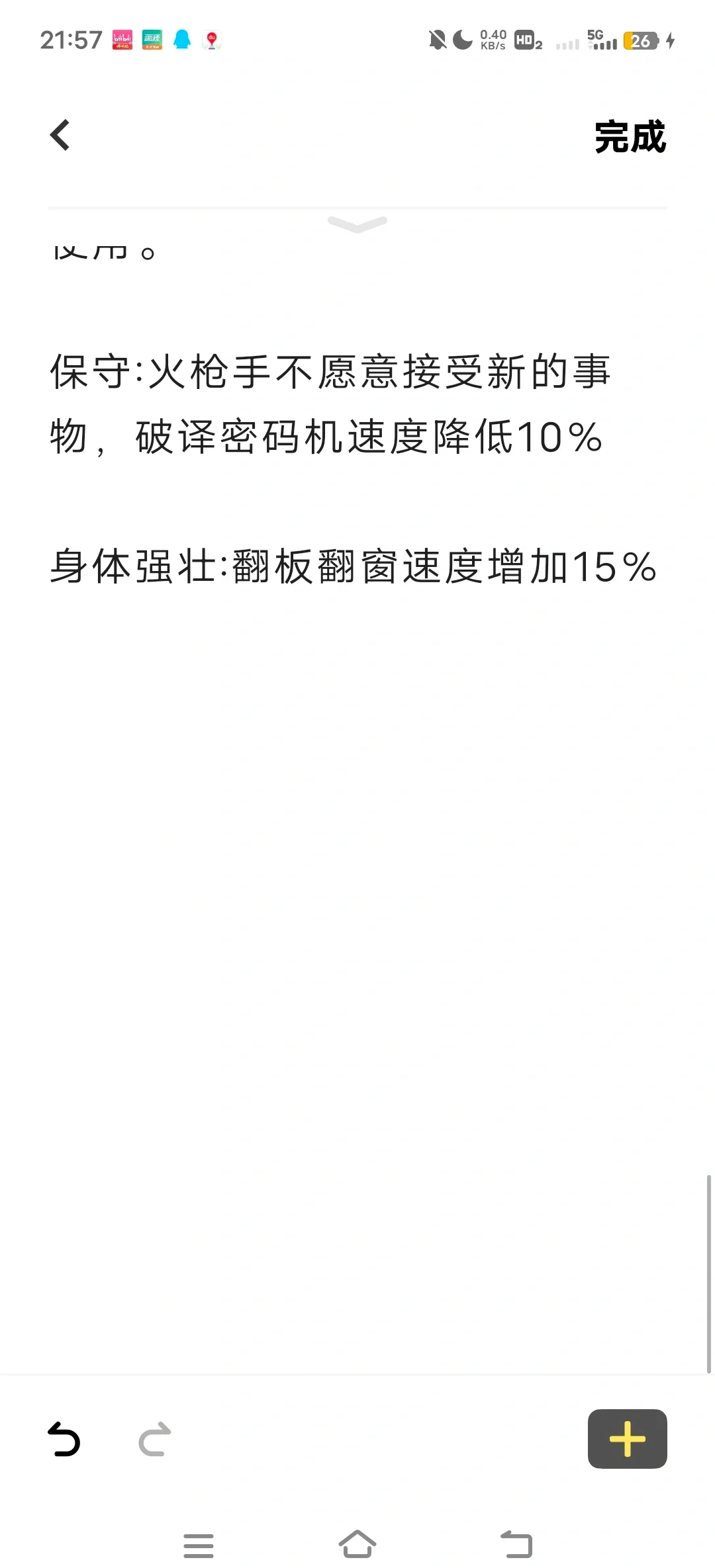 孤单枪手2 秘籍孤单枪手2，秘籍的探索与解读