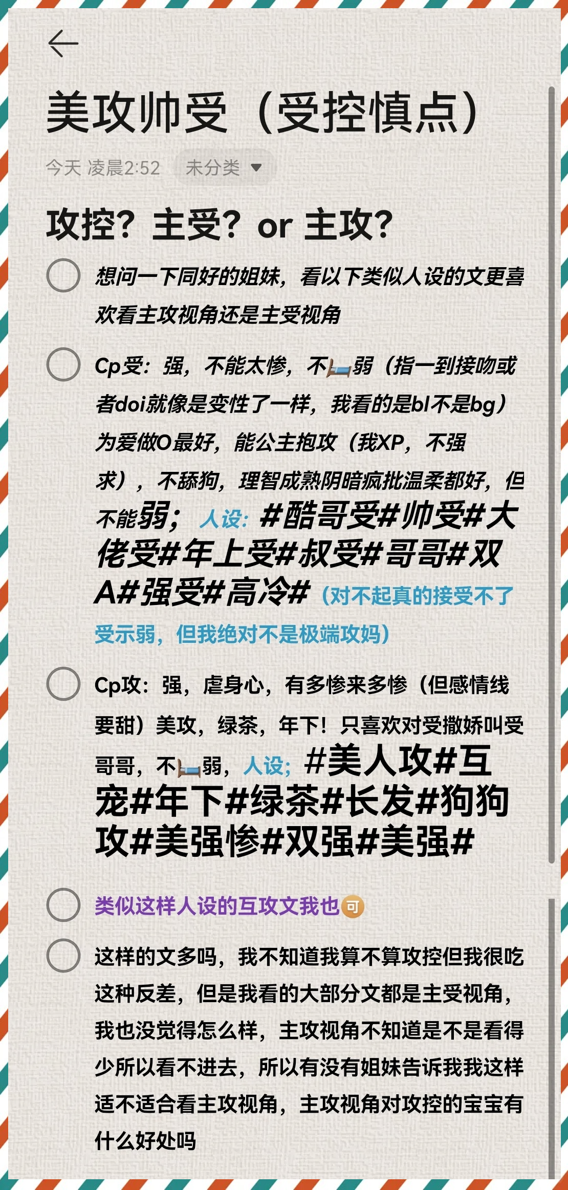 探索bl np一受多攻的多元世界-第1张图片
