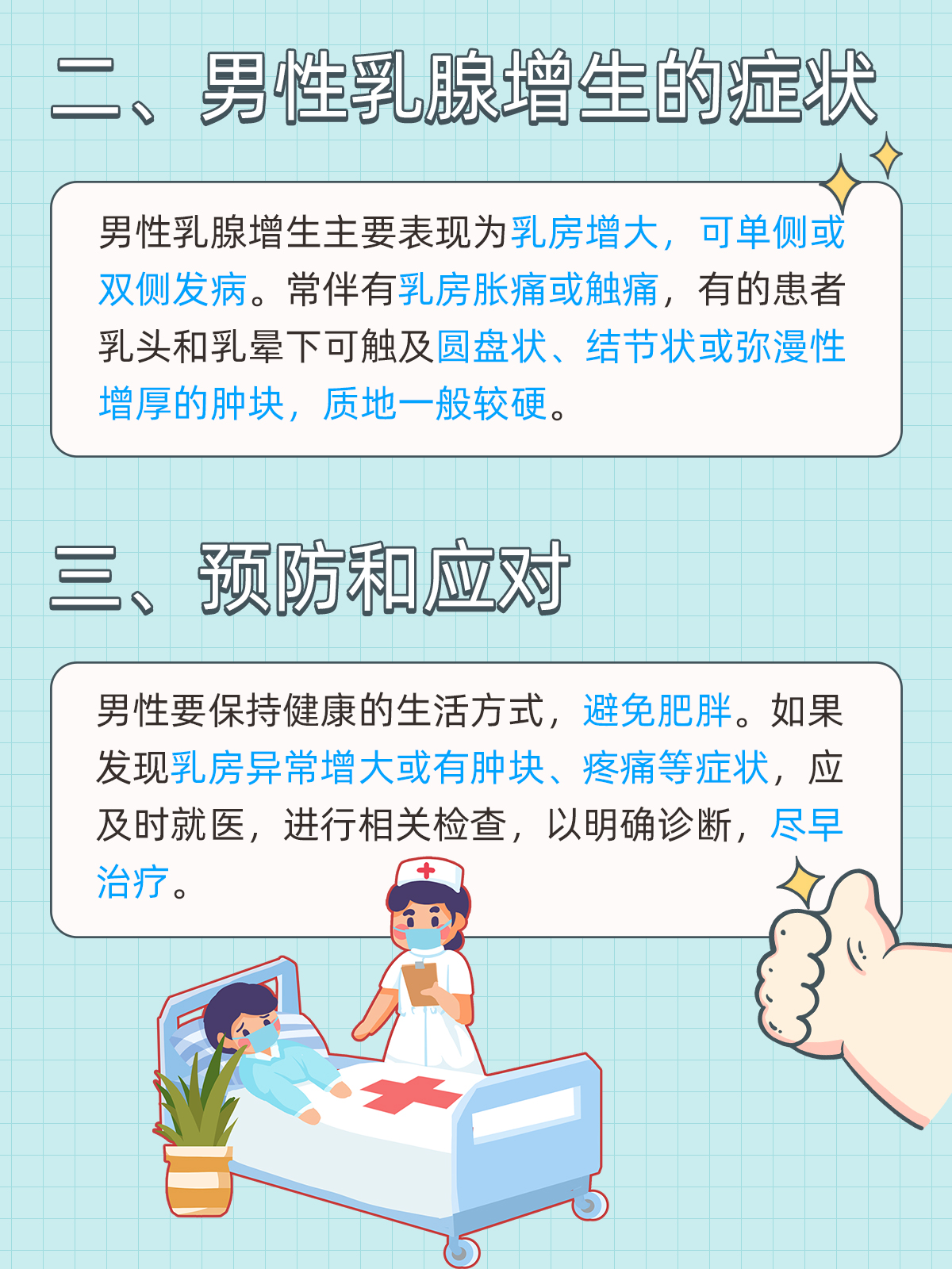 男性吃女性乳房可以加重乳腺增生视频男性吃女性乳房与乳腺增生关系探讨-第2张图片