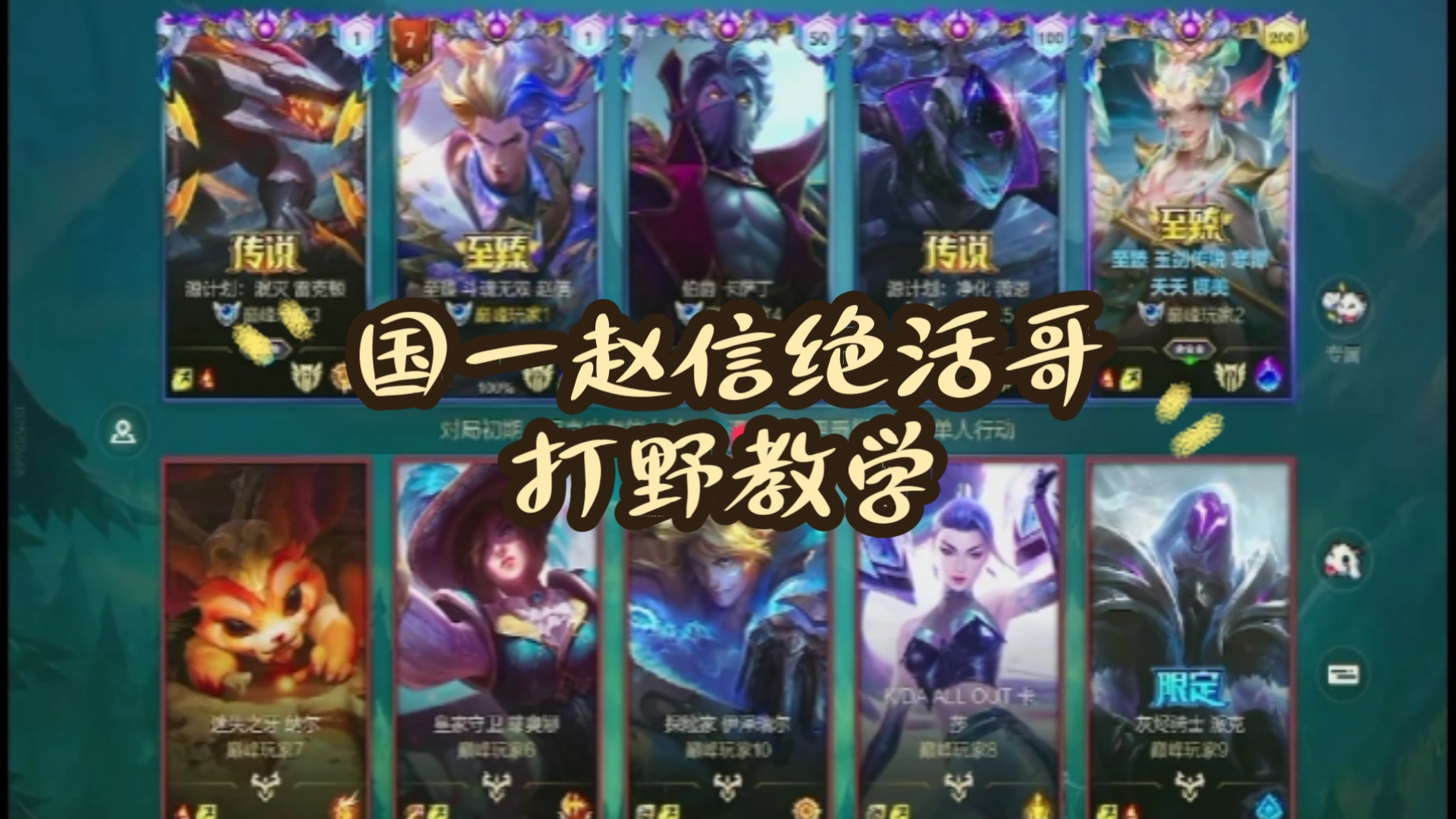 lol赵信的台词英雄联盟中的赵信，勇者的荣耀之路